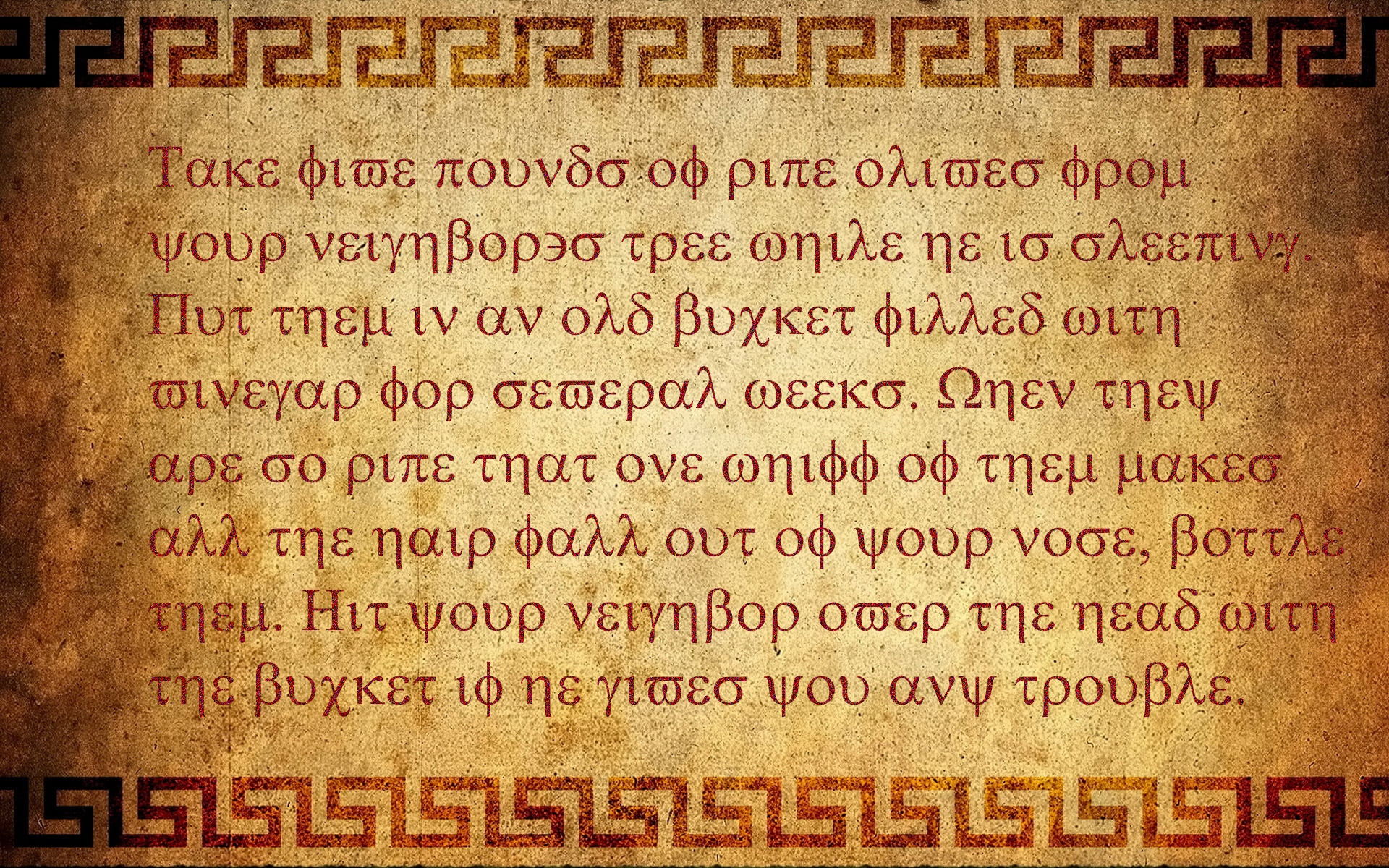 Recipe written in ancient greek